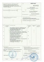 Сертификат СФЗ (ЛДСП, фанера ламинированная)
